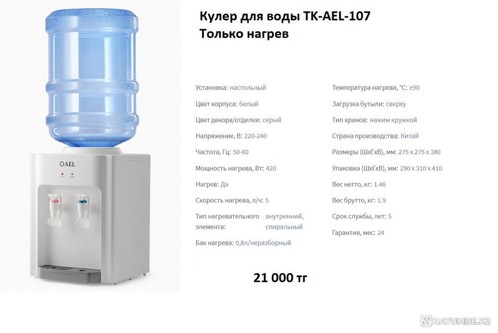 Кулер для воды Алмаком АЕL Акция два талона на воду бесплатно Алматы - изображение 3