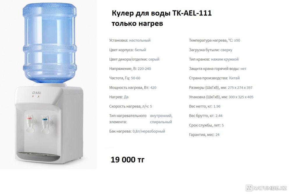 Кулер для воды Алмаком АЕL Акция два талона на воду бесплатно Алматы - изображение 2