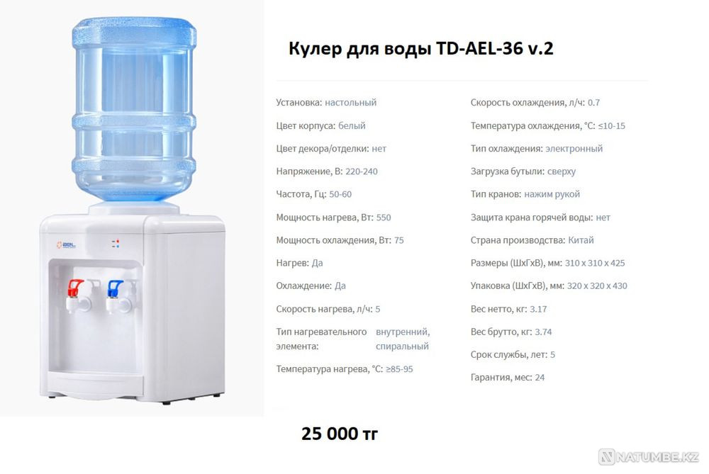 Кулер для воды Алмаком АЕL Акция два талона на воду бесплатно Алматы - изображение 5