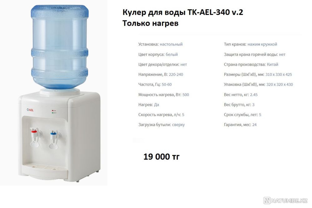 Кулер для воды Алмаком АЕL Акция два талона на воду бесплатно Алматы - изображение 6