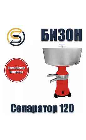 Сепаратор для молока полный металл чаша 12 л Almaty