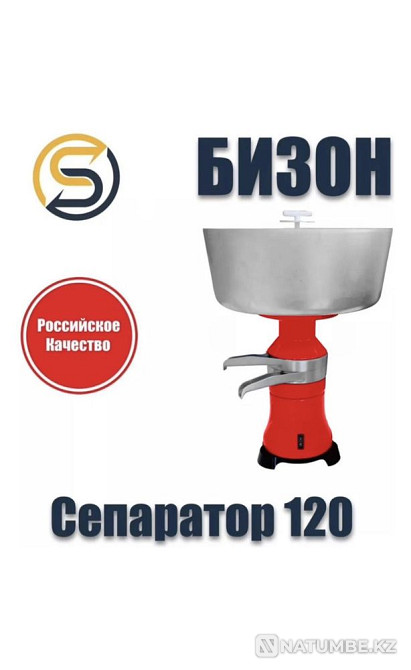 Сепаратор для молока полный металл чаша 12 л Алматы - изображение 2
