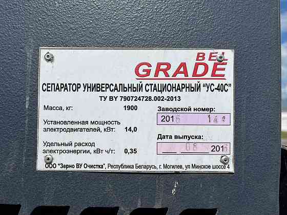 сепаратор УС-40 (ЗАВ 40) Алматы