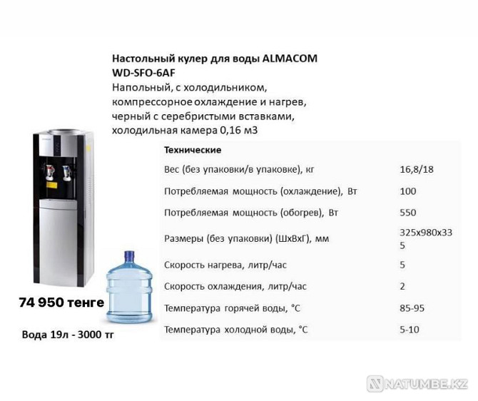 Cooler water dispenser wholesale from warehouse Almaty - photo 3