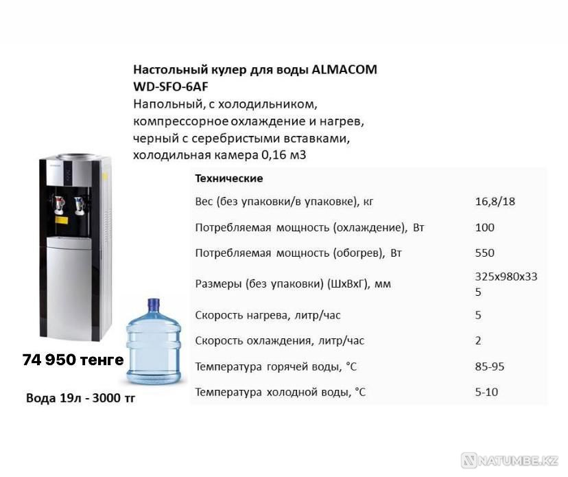 Кулер диспенсер для воды оптом со склада Алматы - изображение 3