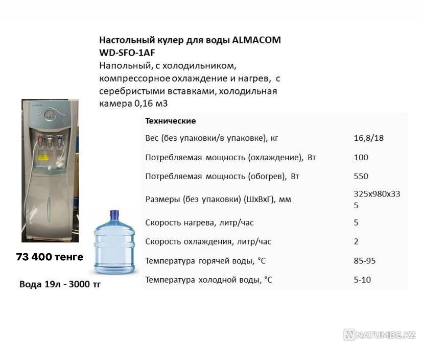 Кулер диспенсер для воды оптом со склада Алматы - изображение 4