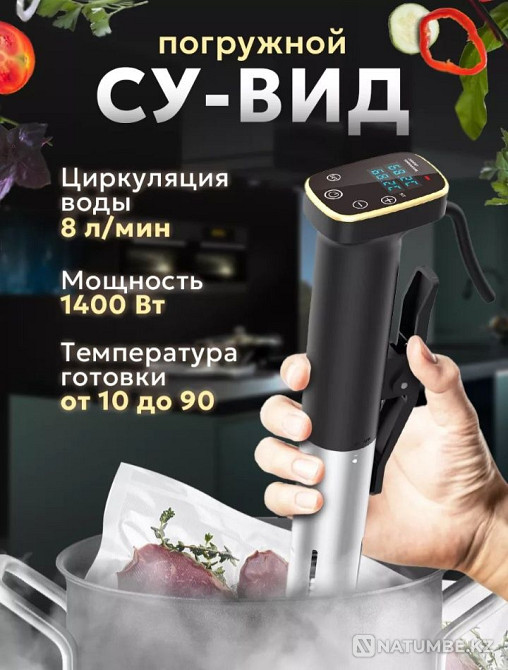 Сувид Instagram kairat.fried.chicken Алматы - изображение 1