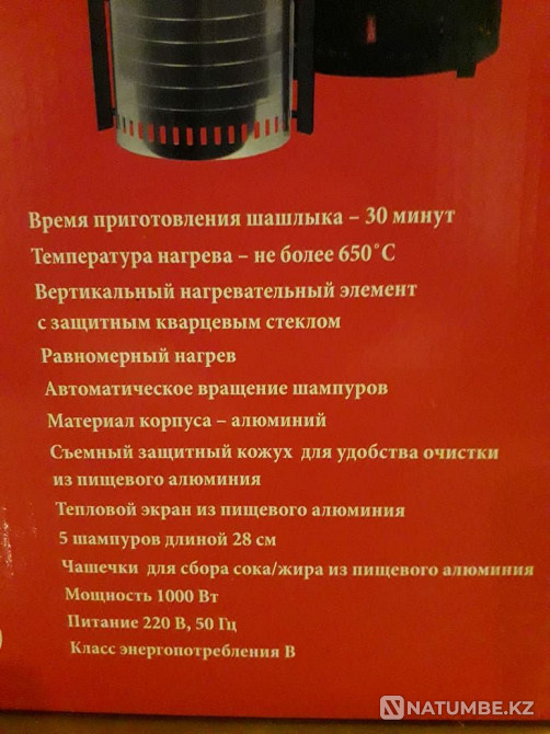 Шашлычница электрическая Алматы - изображение 3