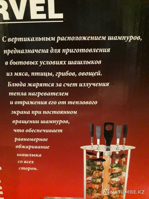 Шашлычница электрическая Алматы - изображение 2