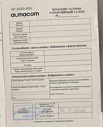 Диспенсер Almacom WD-SHE-3AF Almaty