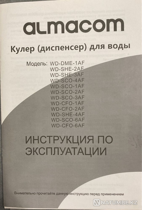 Dispenser Almacom WD-SHE-3AF Almaty - photo 5