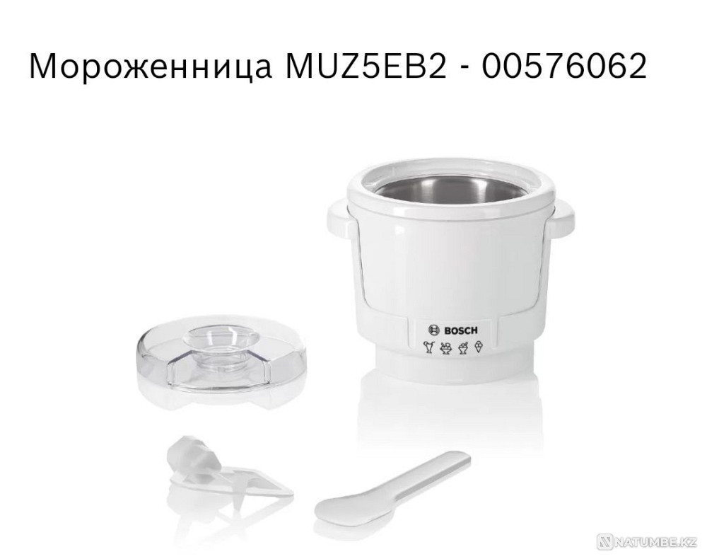 Ice cream maker attachment BOSCH Almaty - photo 2