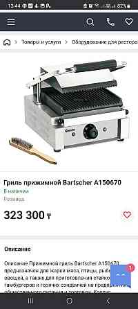Продаю Гриль для сендвичей Алматы