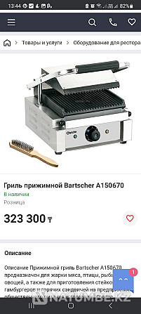 Продаю Гриль для сендвичей Алматы - изображение 3