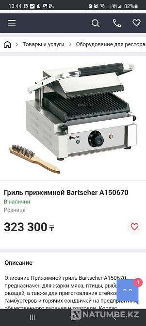 Продаю Гриль для сендвичей Алматы - изображение 3