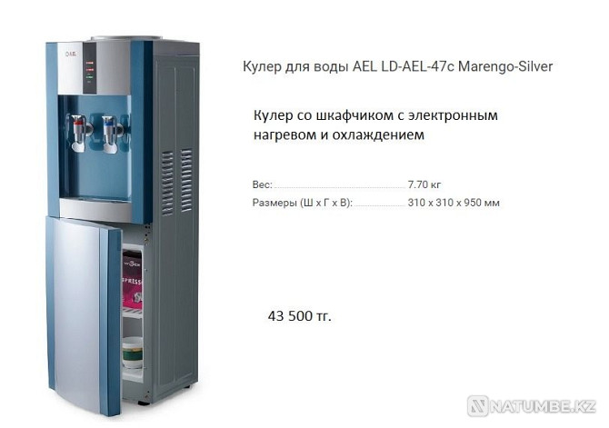 Water cooler dispenser wholesale prices Almaty - photo 3