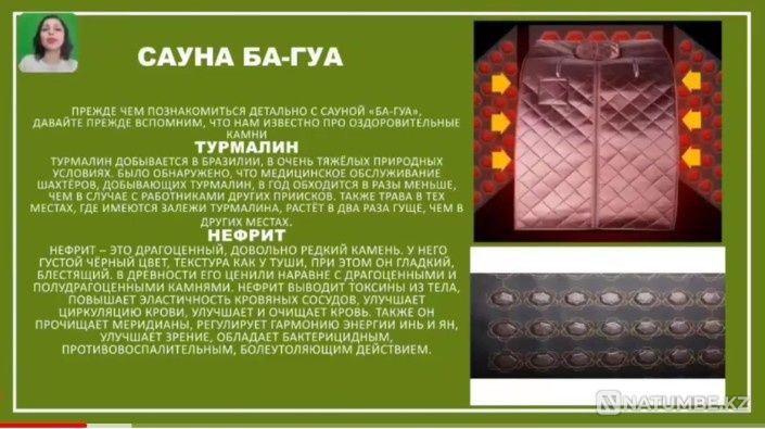 SAUNA BA-GUA wellness (77 tourmaline stones, bianshi stones, jade) Almaty - photo 3