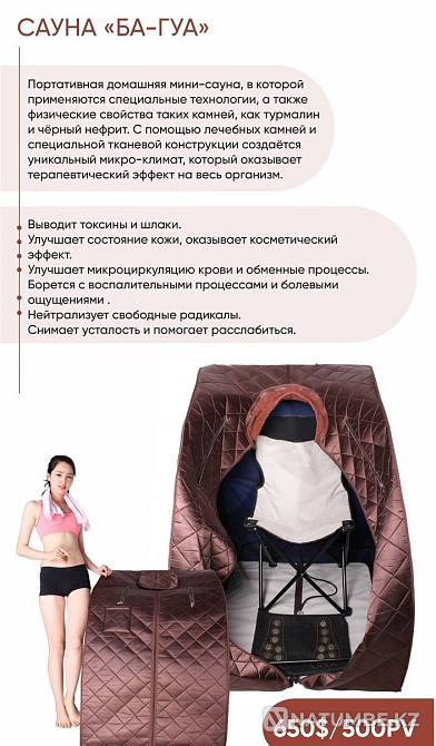 SAUNA BA-GUA wellness (77 tourmaline stones, bianshi stones, jade) Almaty - photo 4