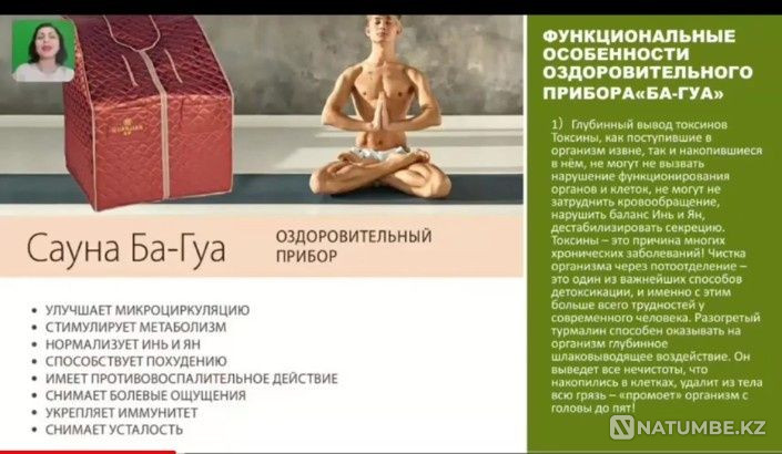 SAUNA BA-GUA wellness (77 tourmaline stones, bianshi stones, jade) Almaty - photo 2