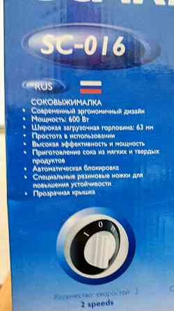 Соковыжималка Scarlet Almaty