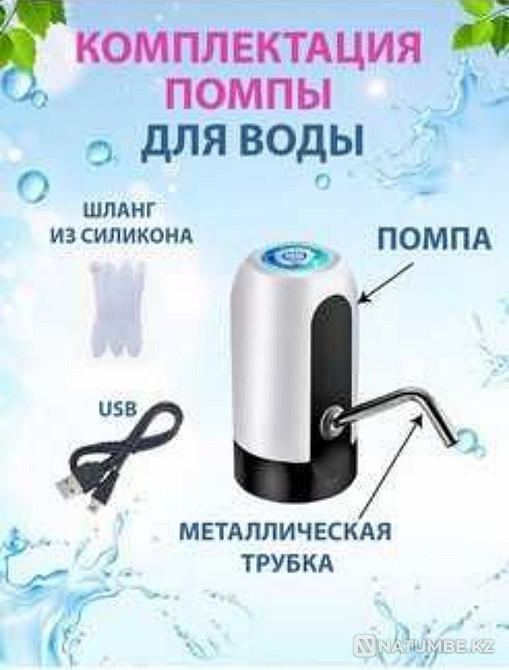 Помпа электрический.Алматы Алматы - изображение 2