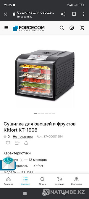 Сушилка для овощей Алматы - изображение 2