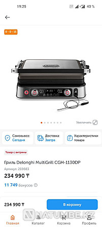 Tabletop grill Delonghi 1130DP Almaty - photo 1