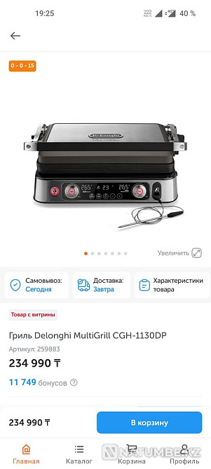 Настольный гриль Delonghi 1130DP Алматы - изображение 1