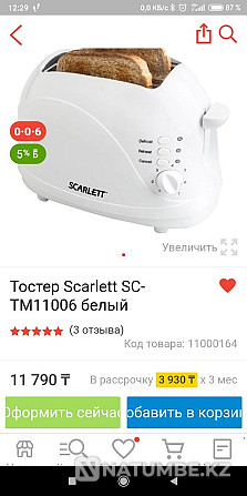 Тостер Scarlett рабочий Алматы - изображение 3