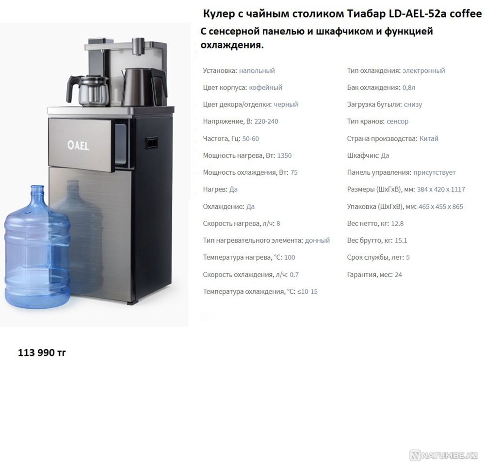 Кулер с чайным столиком Алматы - изображение 3