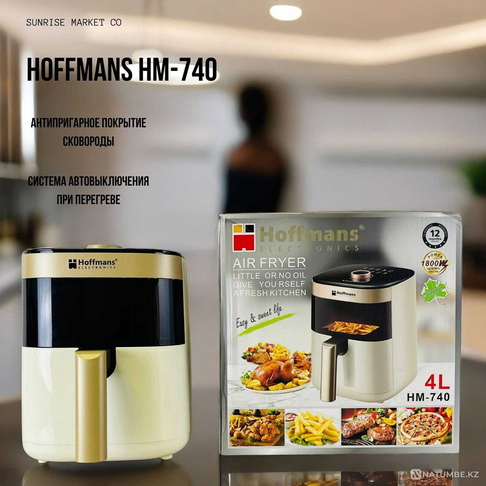 Фритюрница Hoffmans HM-740 Алматы - изображение 1