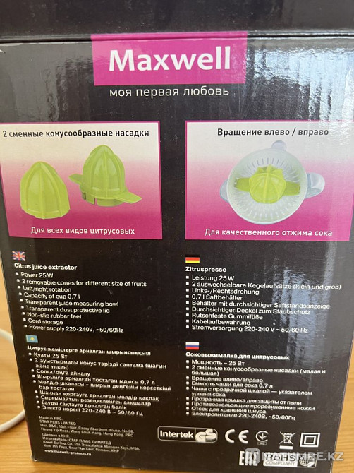 Соковыжималка для цитрусовых Алматы - изображение 5