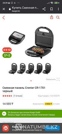 Вафельница 5 в 1 Алматы - изображение 1