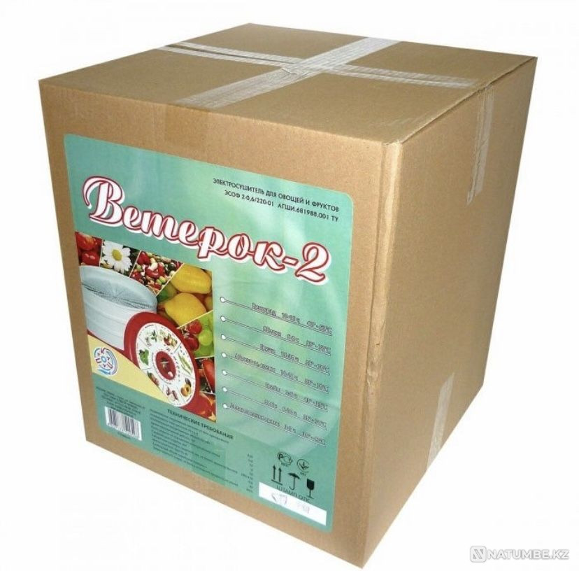 Дегидратор (сушилка овощей и фруктов) Ветерок-2 Россия ГАРАНТИЯ Алматы - изображение 4