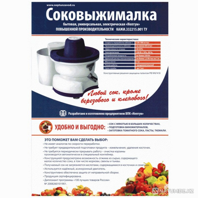 Juicer Guarantee 120kg per hour Neptune Russia with delivery Almaty - photo 5