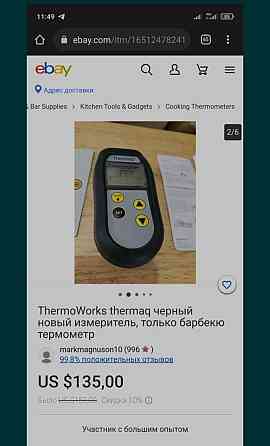 THERMAQ двухканальный термометр Алматы