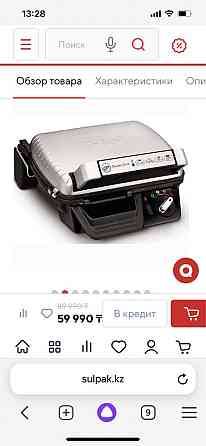 Электрогриль Tefal GC450B32 Алматы