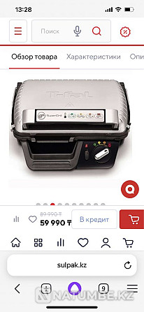 Tefal GC450B32 электрлік гриль  Алматы - изображение 3
