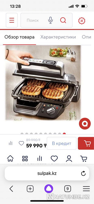 Электрогриль Tefal GC450B32 Алматы - изображение 1