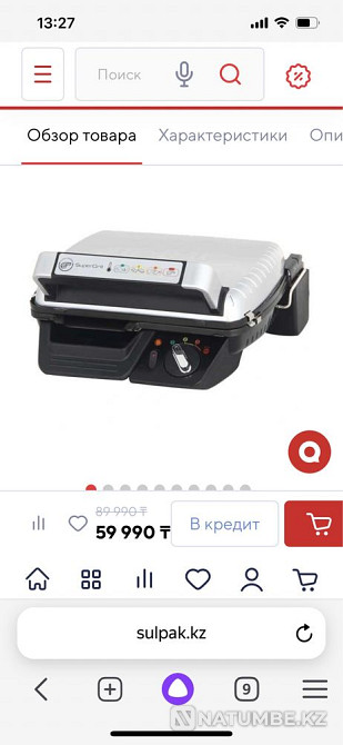 Электрогриль Tefal GC450B32 Алматы - изображение 5