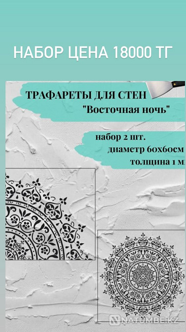 Техника для кухни Алматы - изображение 7