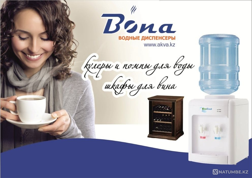 Dispensers; BONA water coolers; EcoCool Almaty and all of Kazakhstan Almaty - photo 1