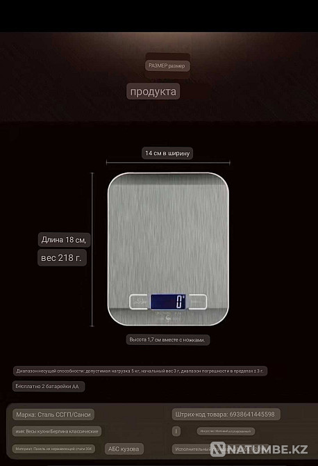 Kitchen scales; electronic; quality Almaty - photo 6