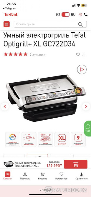 Multigrill Tefal Almaty - photo 1