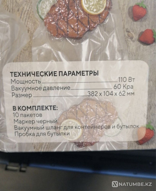 Household Vaccumator Vacuum Sealer VS6611 Vacuumator Almaty - photo 4