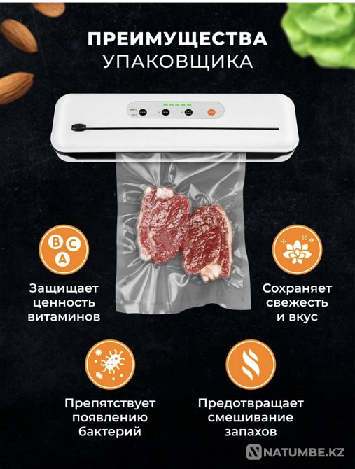 Household Vaccumator Vacuum Sealer VS6611 Vacuumator Almaty - photo 1