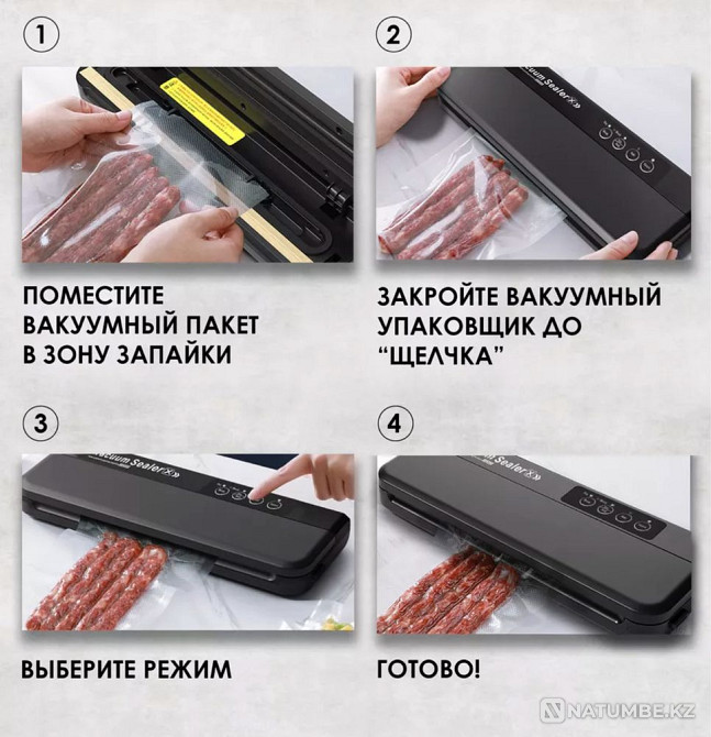 Бытовой вакуумный упаковщик Вакууматор Алматы - изображение 2