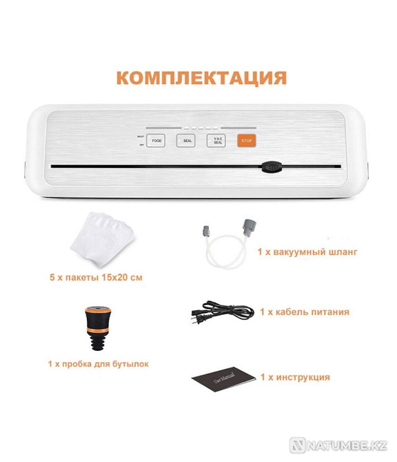 Вакуумный Упаковщик Бытовой Вакууматор Упаковщик Запайщик Алматы - изображение 2