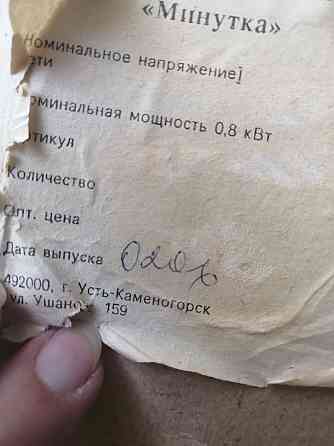 Электрокипятильник минутка новая Алматы