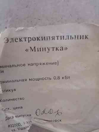 Электрокипятильник минутка новая Алматы